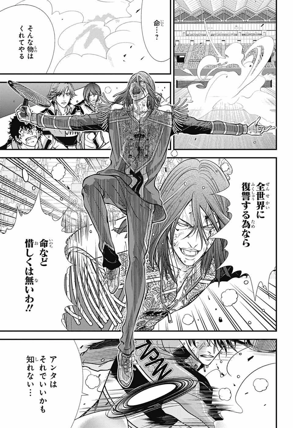 新テニスの王子様 第458話 - 5