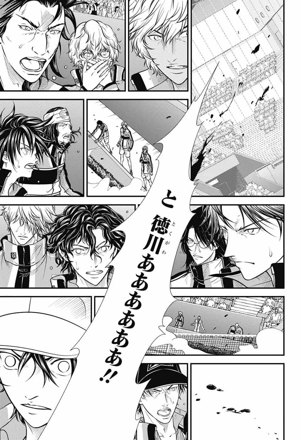 新テニスの王子様 第458話 - 7
