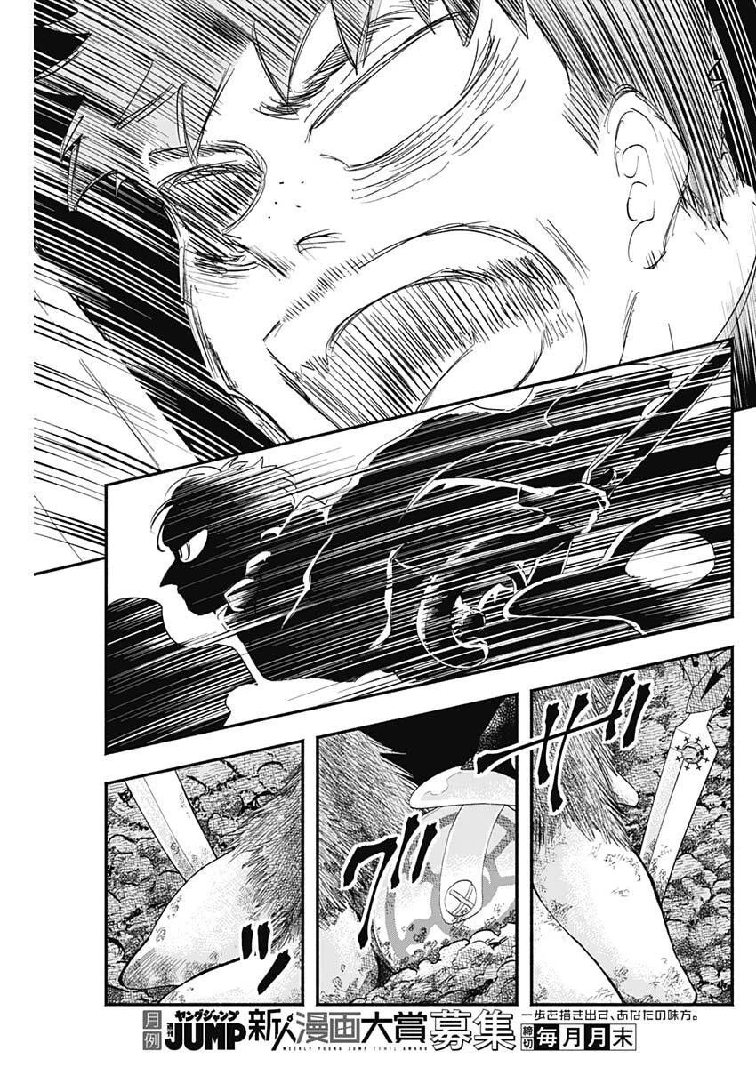 ハヴィラ戦記 第61話 - 3