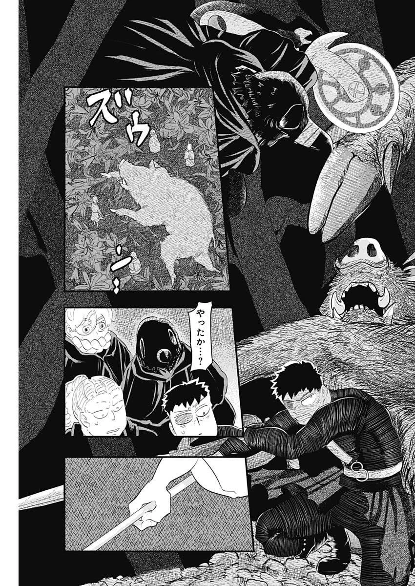 ハヴィラ戦記 第61話 - 5