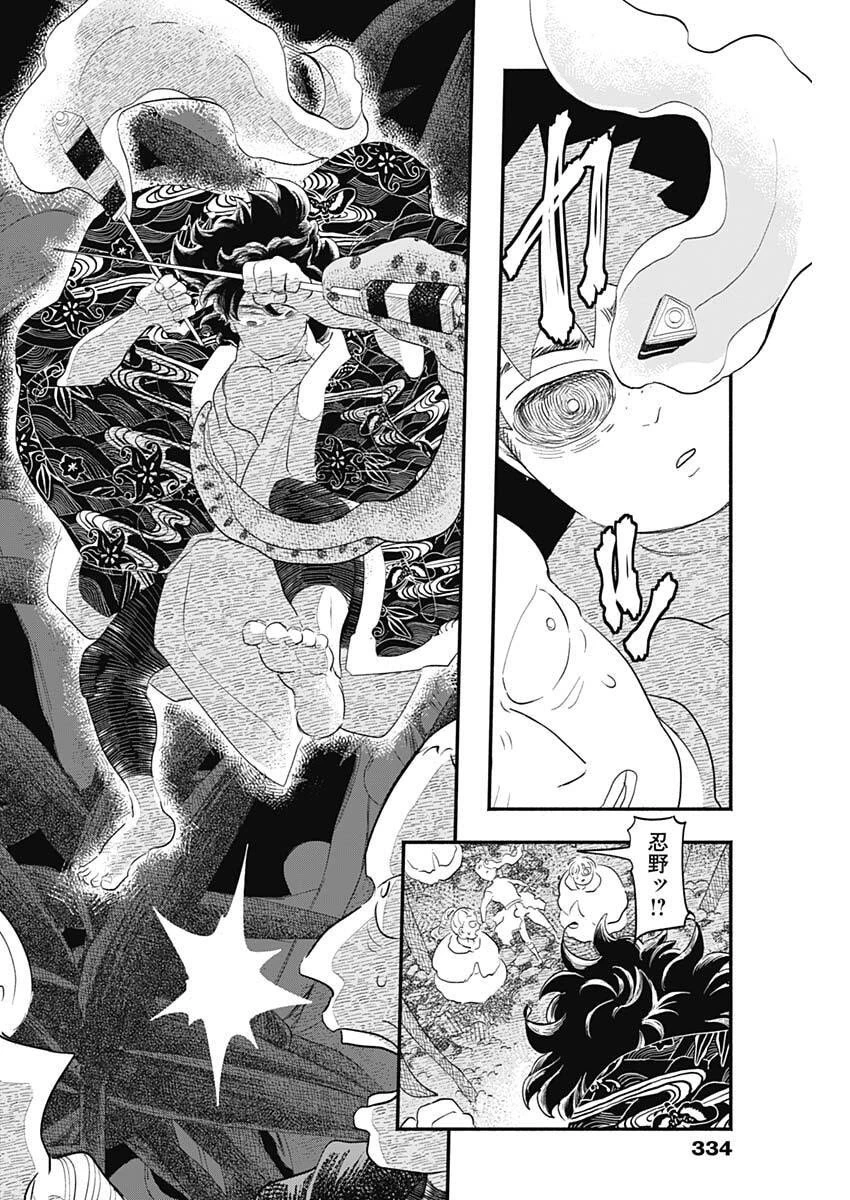 ハヴィラ戦記 第61話 - 6