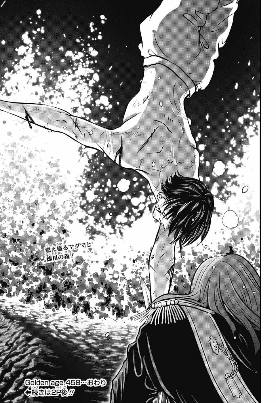 新テニスの王子様 第458話 - 13