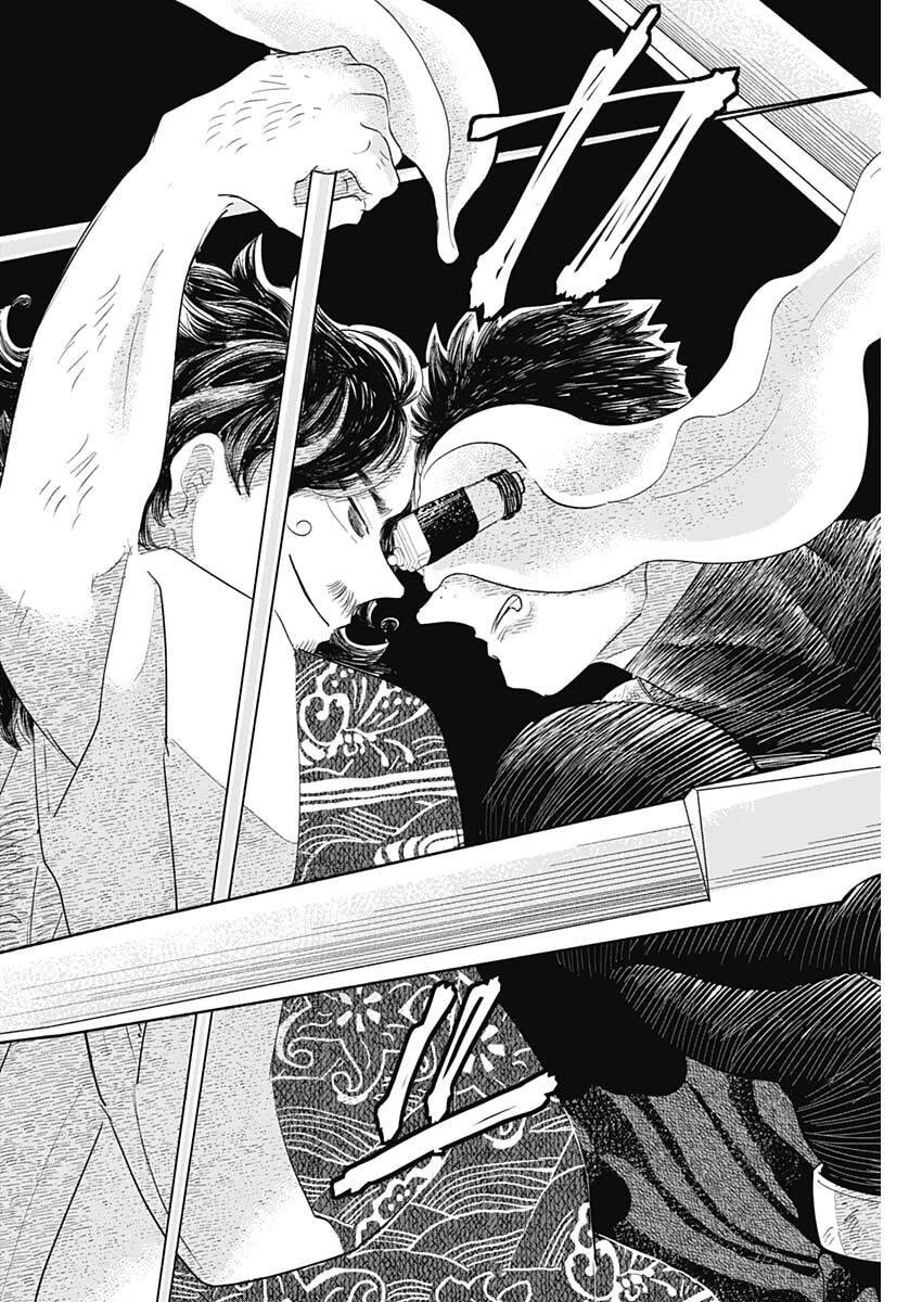 ハヴィラ戦記 第61話 - 8