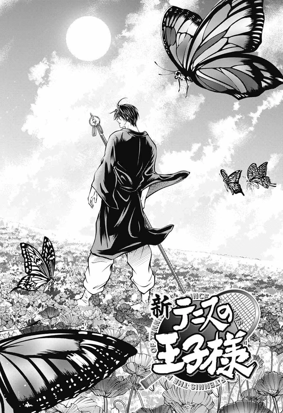 新テニスの王子様 第457話 - 2