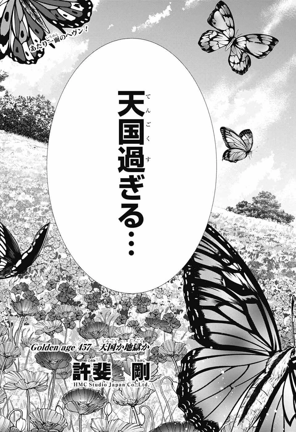 新テニスの王子様 第457話 - 3