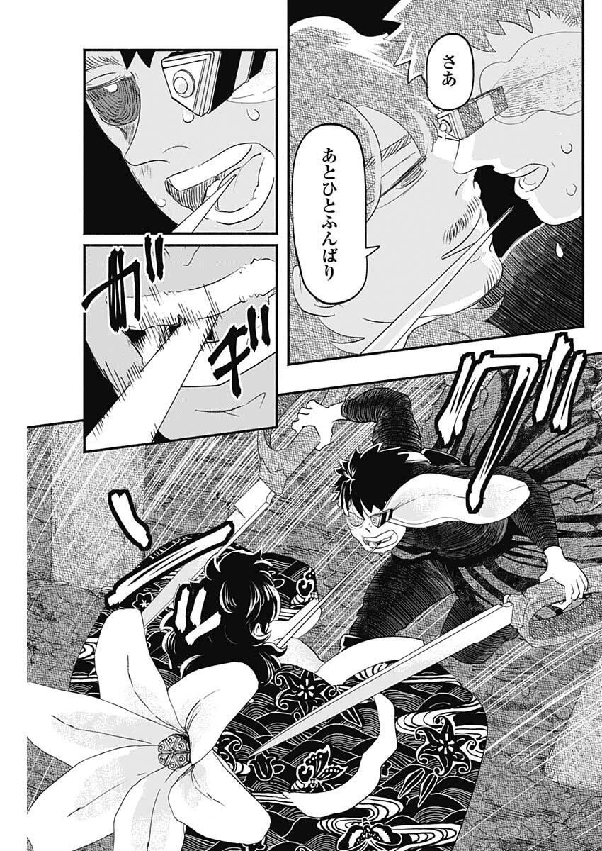 ハヴィラ戦記 第61話 - 11