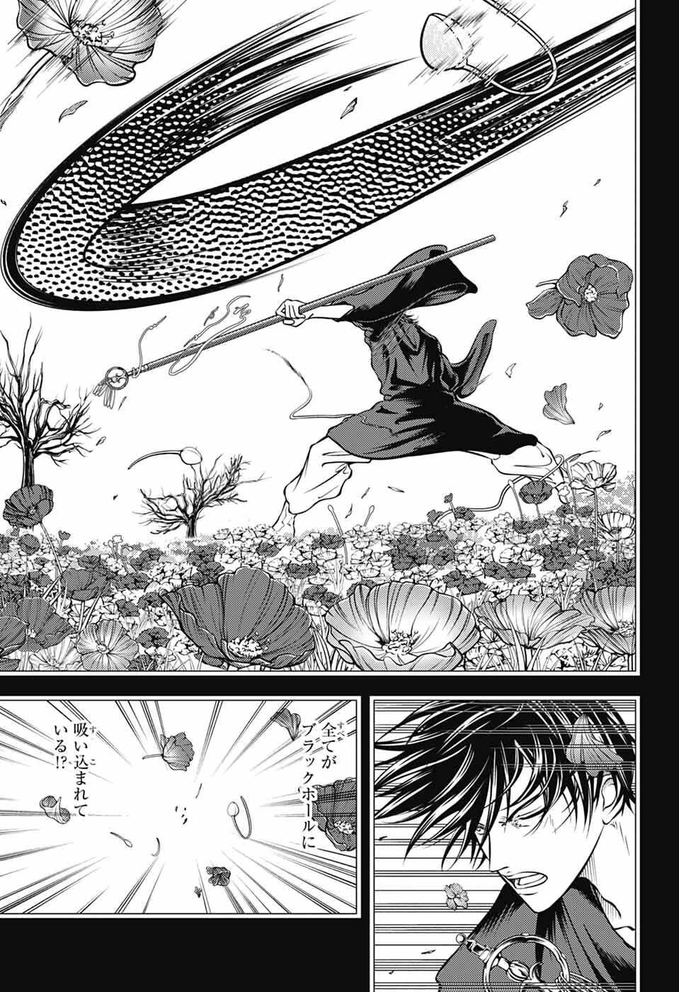 新テニスの王子様 第457話 - 7