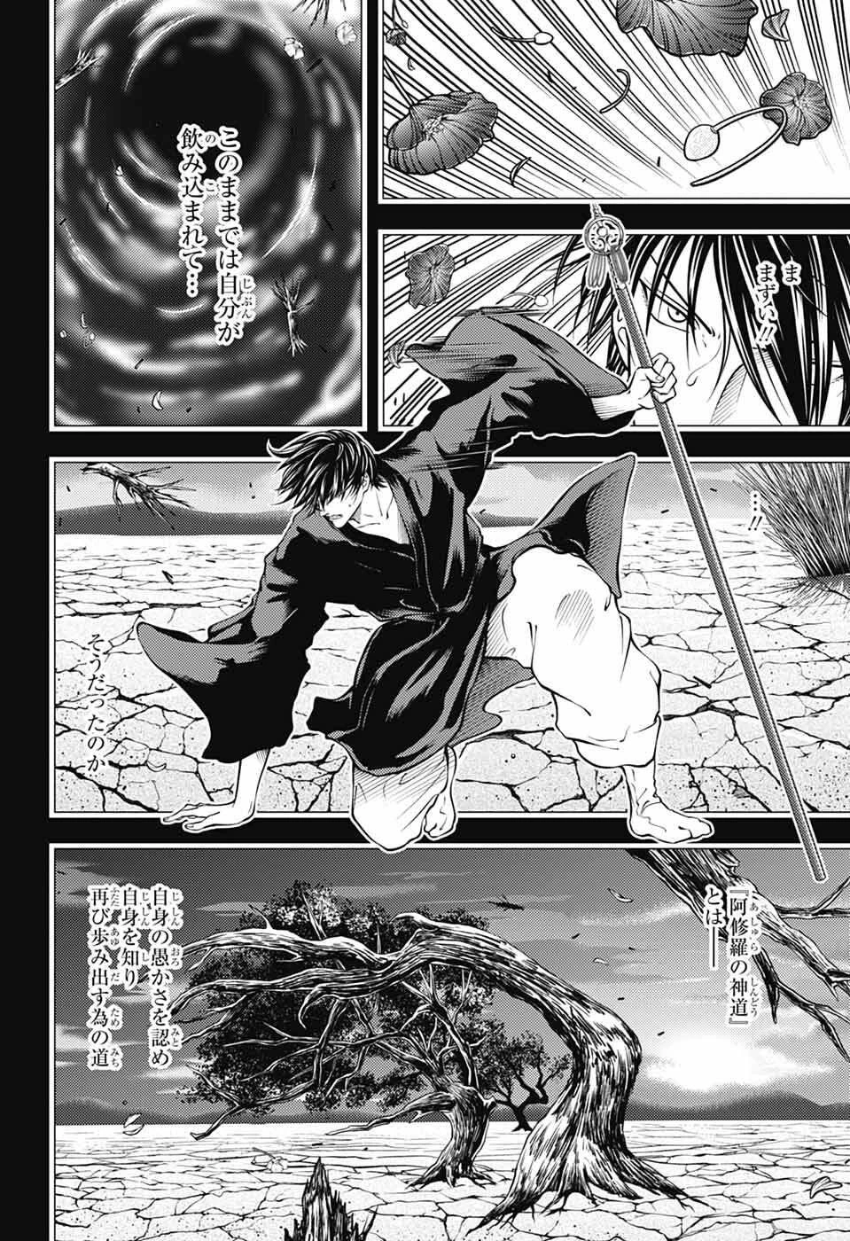 新テニスの王子様 第457話 - 8