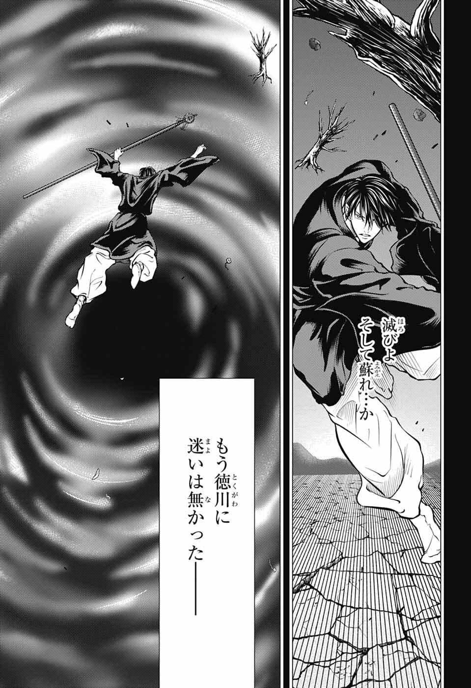 新テニスの王子様 第457話 - 9