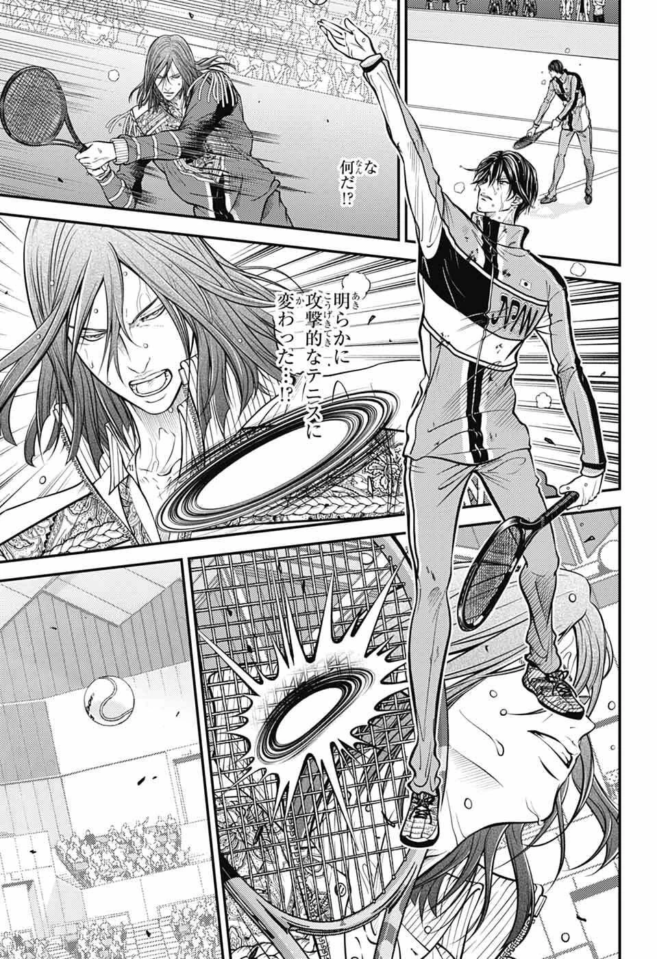 新テニスの王子様 第457話 - 13