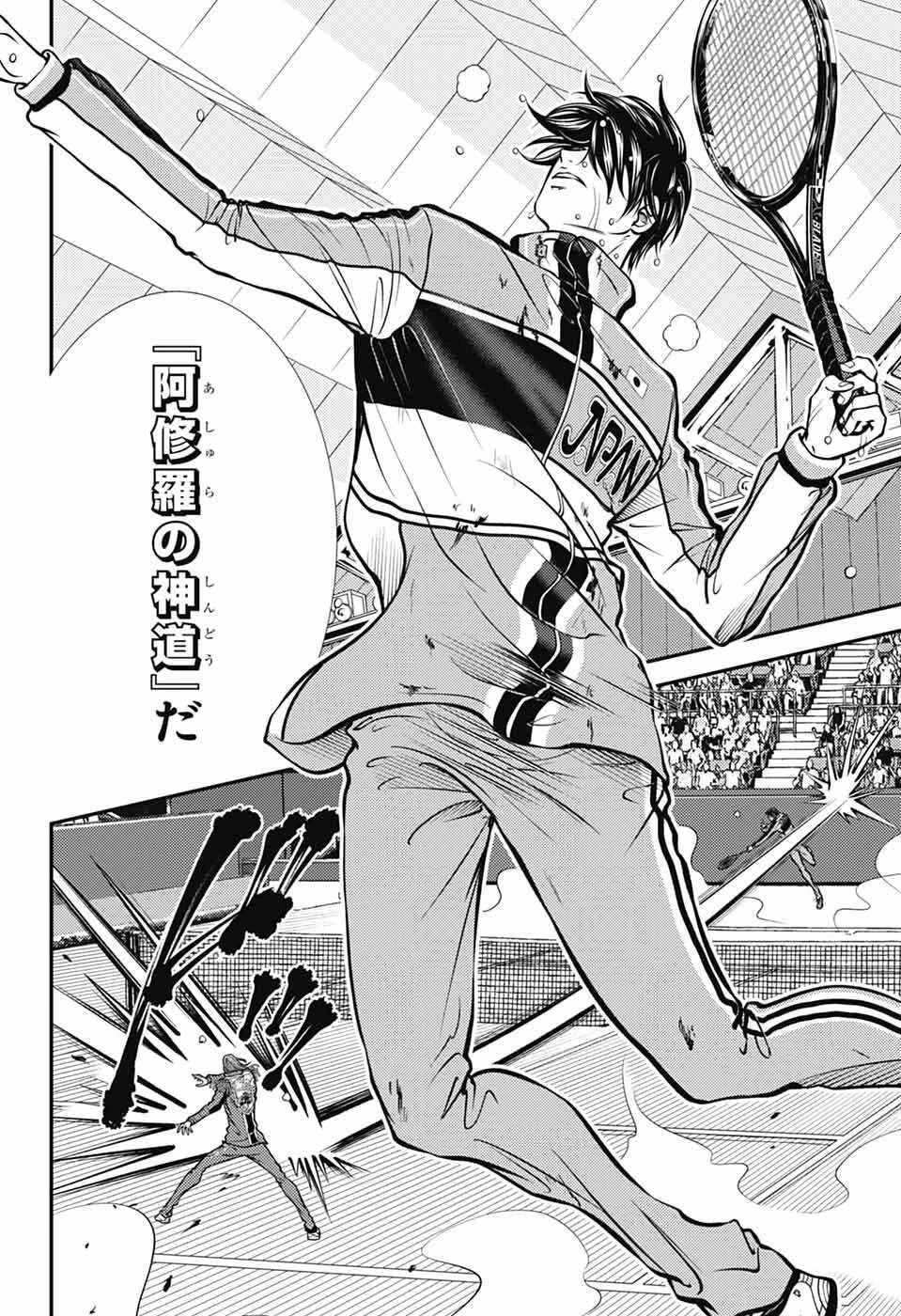 新テニスの王子様 第457話 - 14