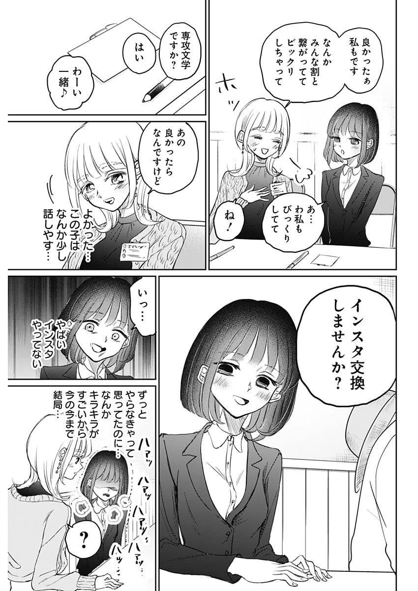 ノーマルガール 第18話 - 17