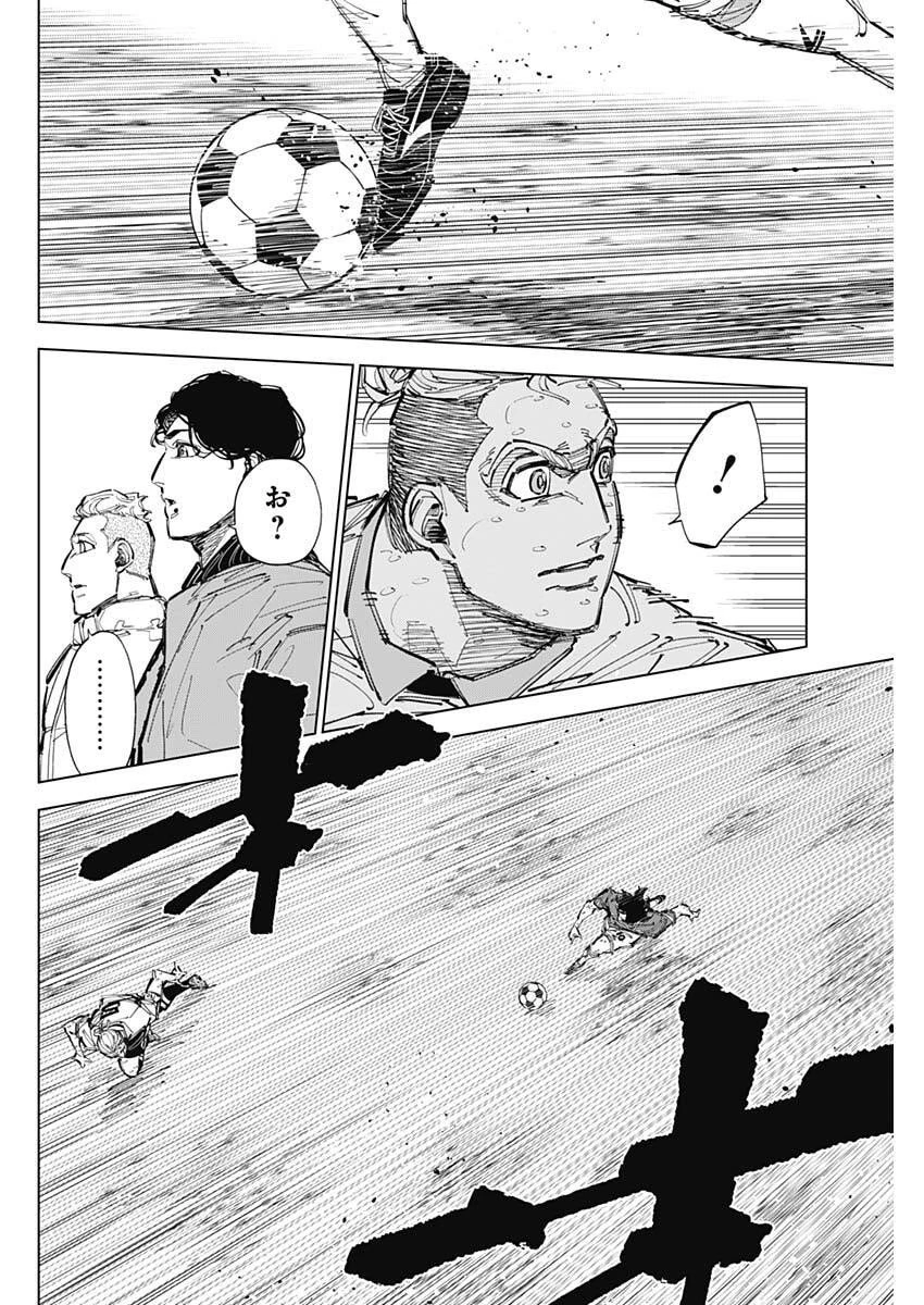 カテナチオ 第80話 - 4