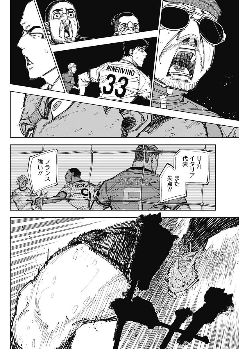 カテナチオ 第80話 - 10