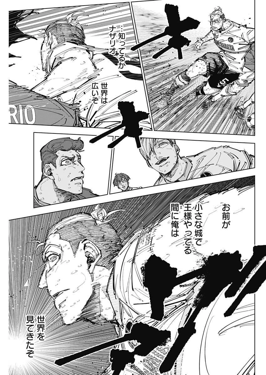 カテナチオ 第80話 - 11