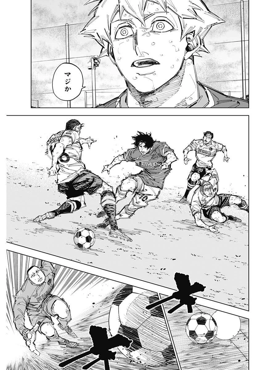 カテナチオ 第80話 - 15