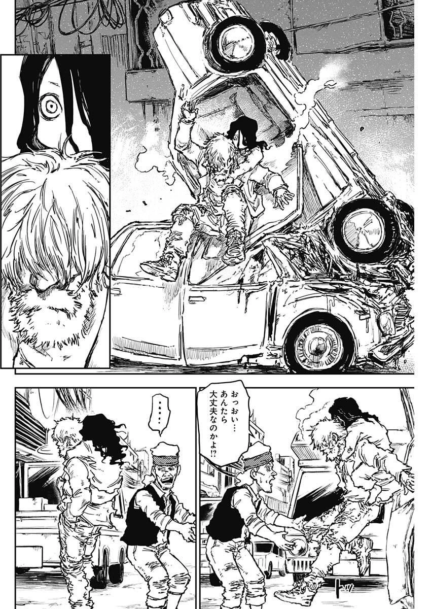 パンクガン 第29話 - 6