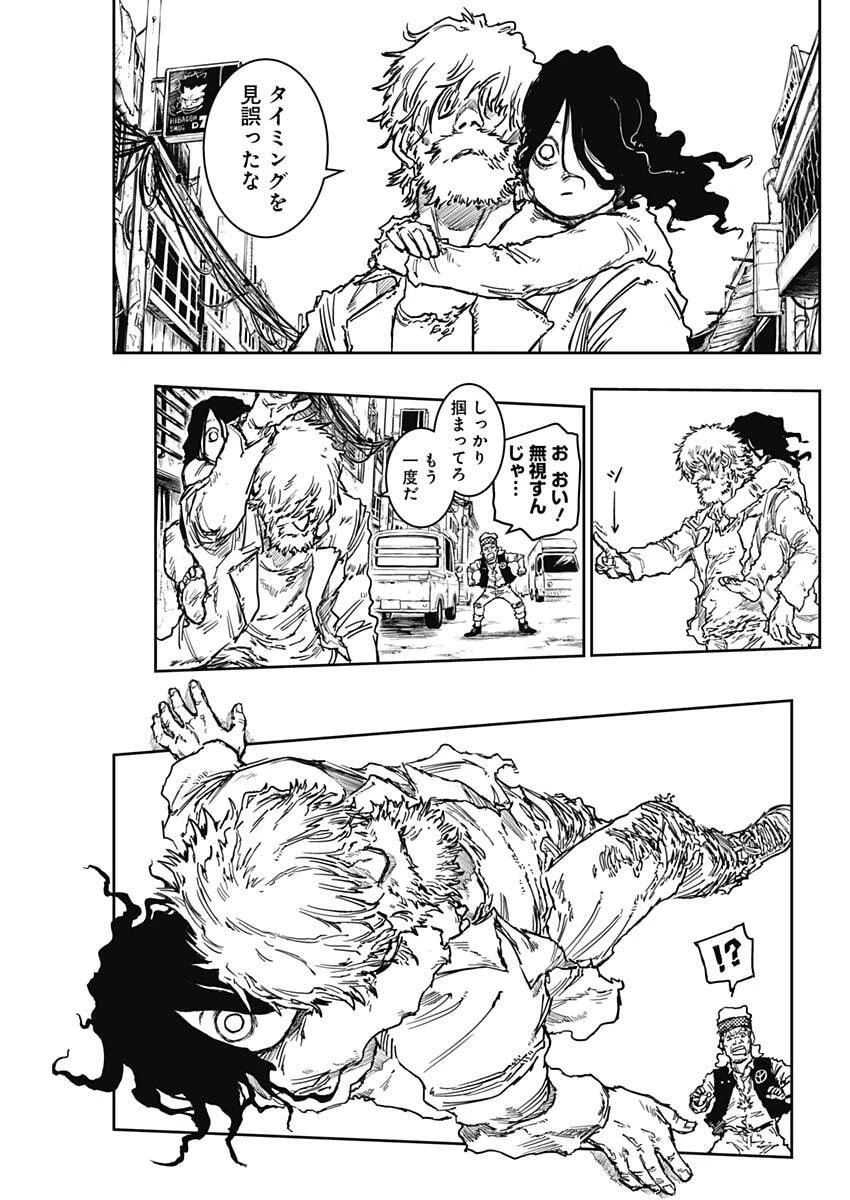 パンクガン 第29話 - 7