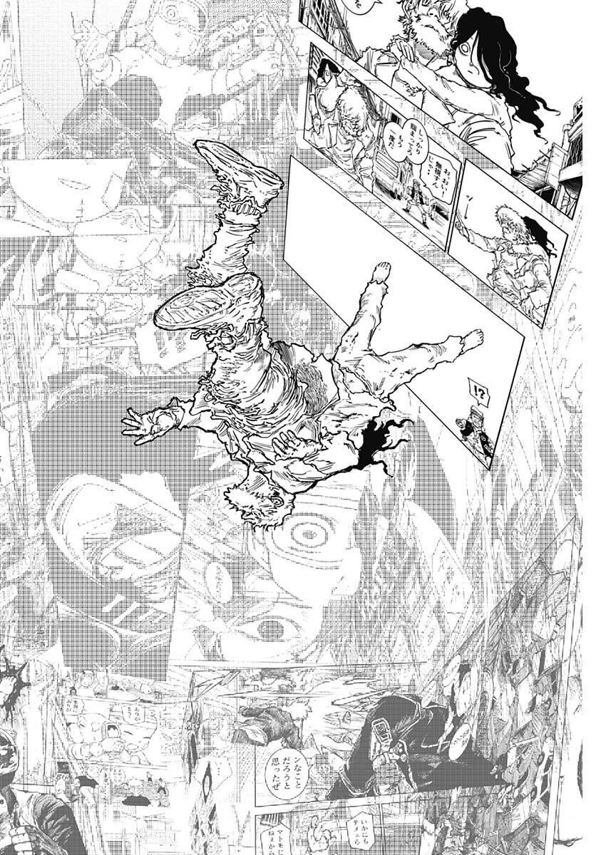 パンクガン 第29話 - 8