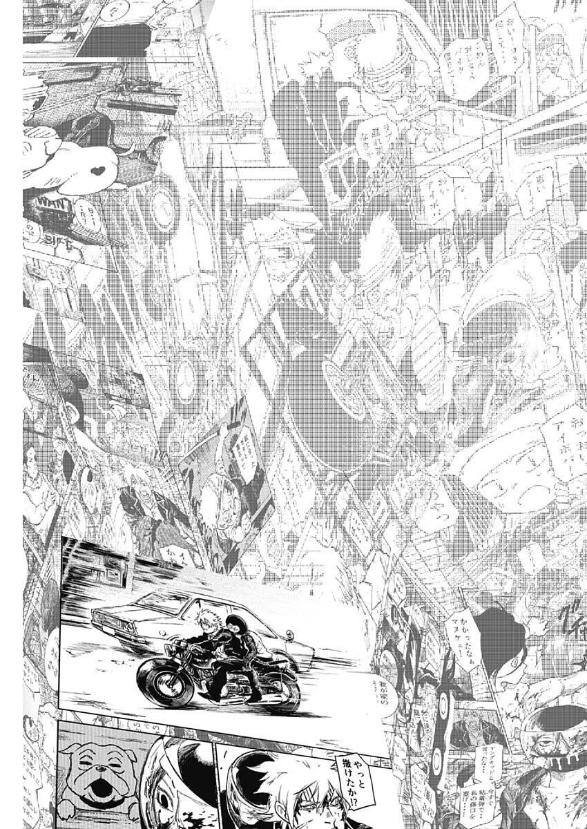 パンクガン 第29話 - 9