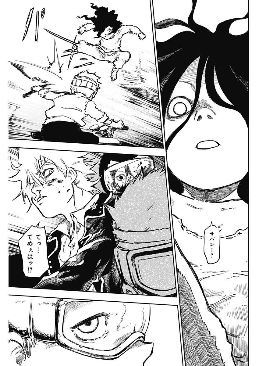 パンクガン 第29話 - 17