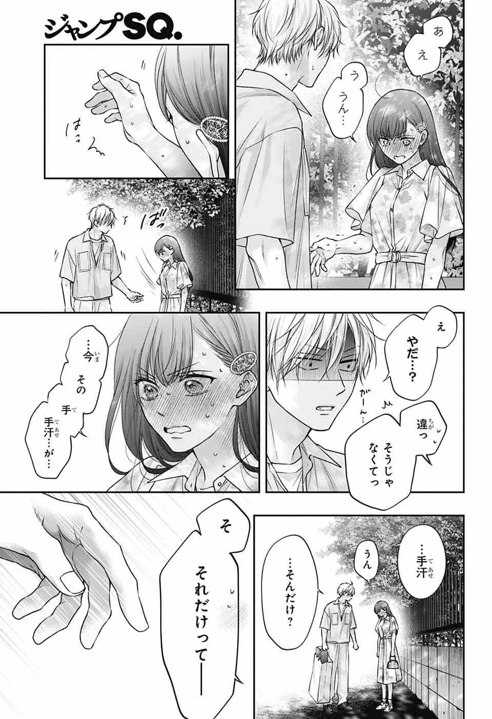 この音とまれ! 第148話 - 11