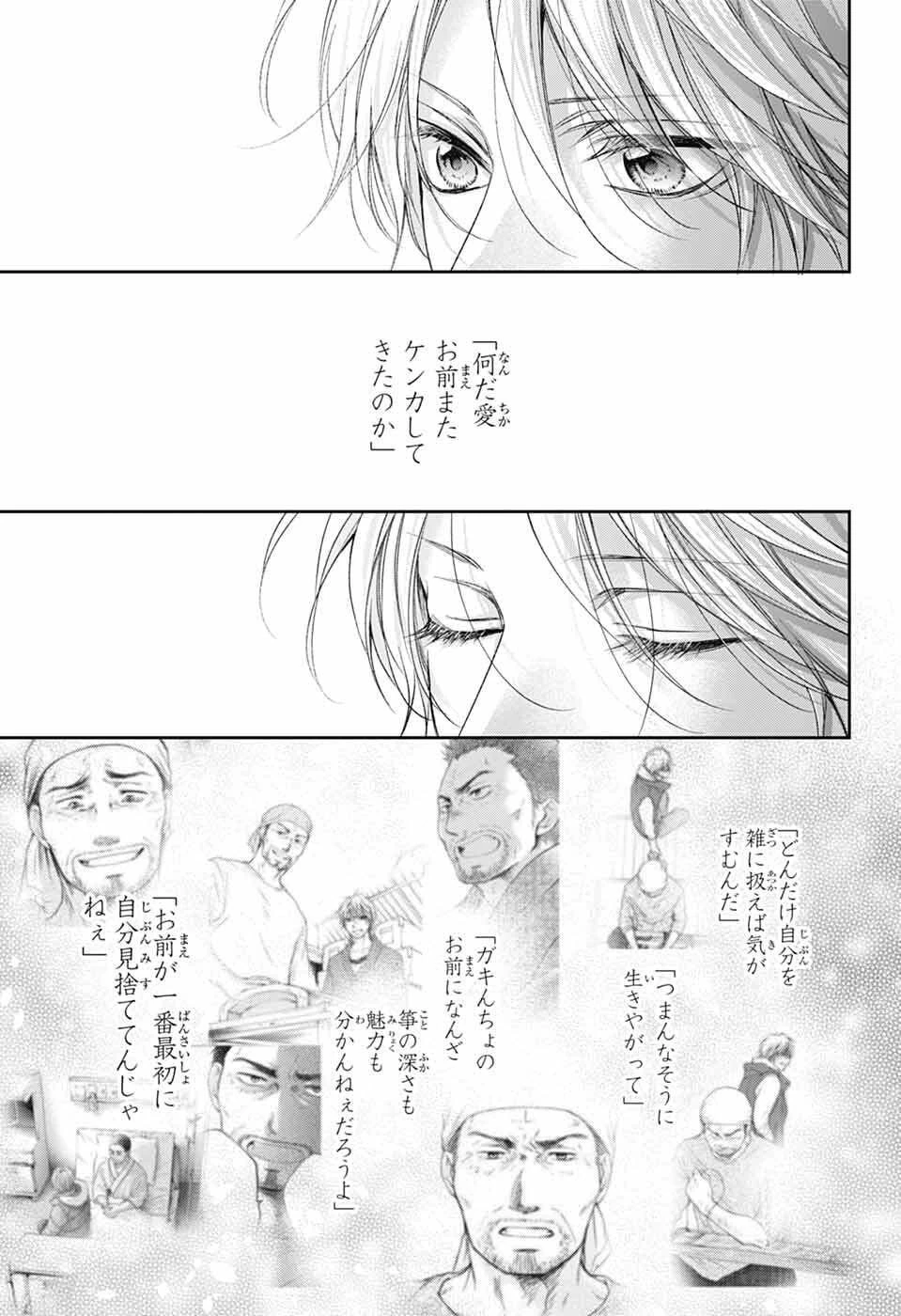 この音とまれ! 第148話 - 17