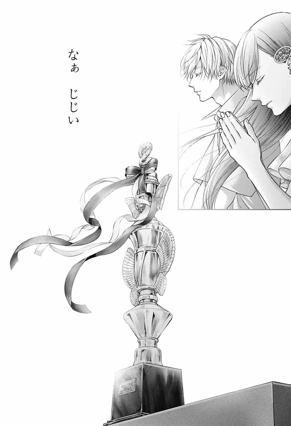 この音とまれ! 第148話 - 18