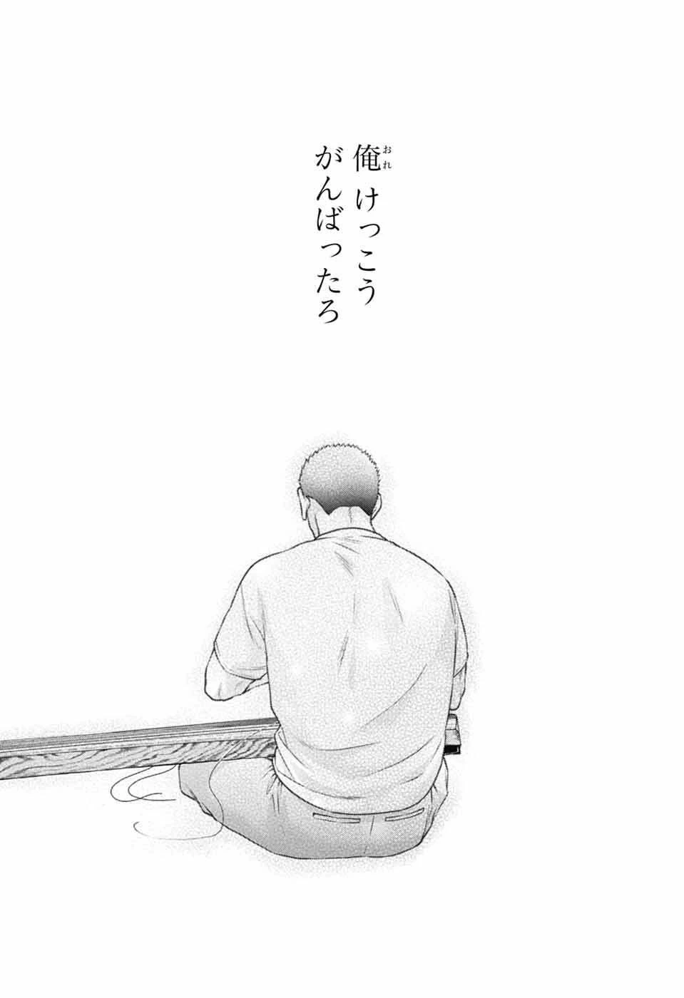 この音とまれ! 第148話 - 19