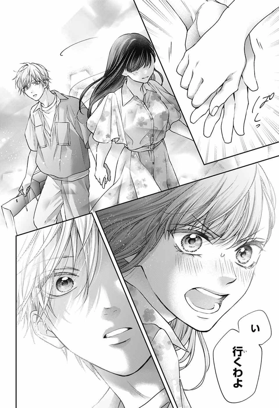 この音とまれ! 第148話 - 34