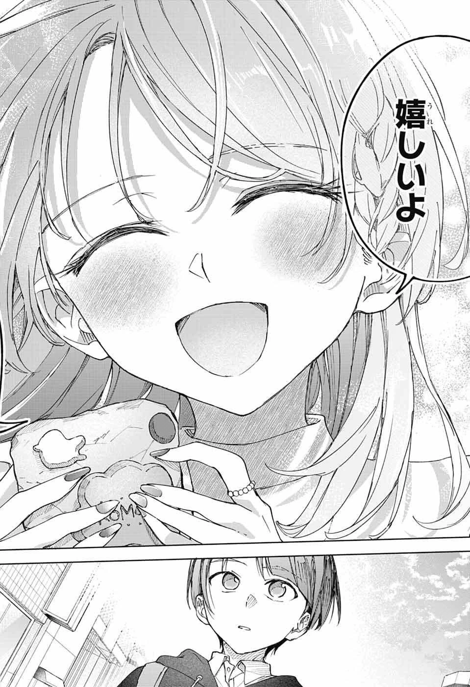 ましろくんの補講アトリエ 第7話 - 36