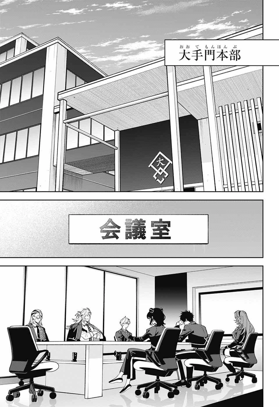 いろはの門 第8話 - 4