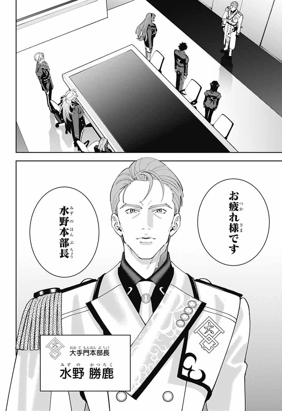 いろはの門 第8話 - 7