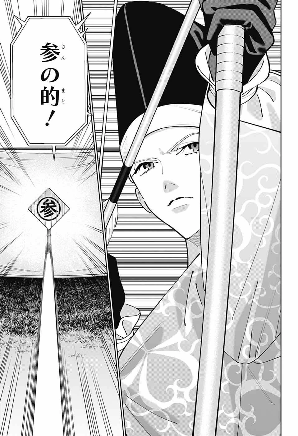 いろはの門 第8話 - 12