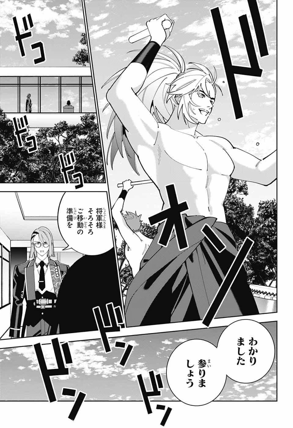 いろはの門 第8話 - 18