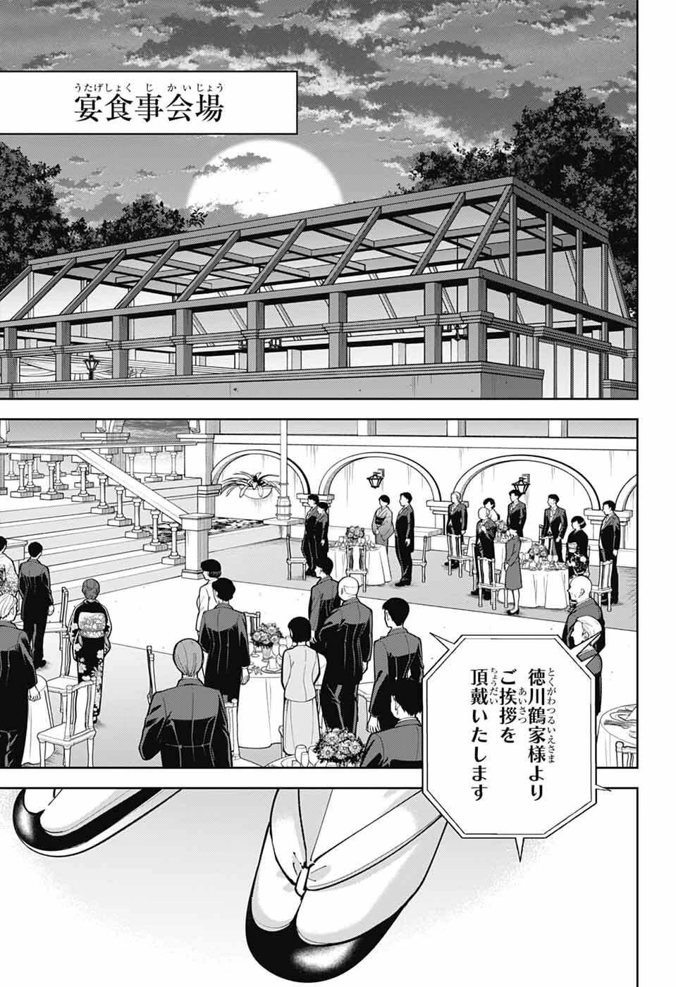 いろはの門 第8話 - 20