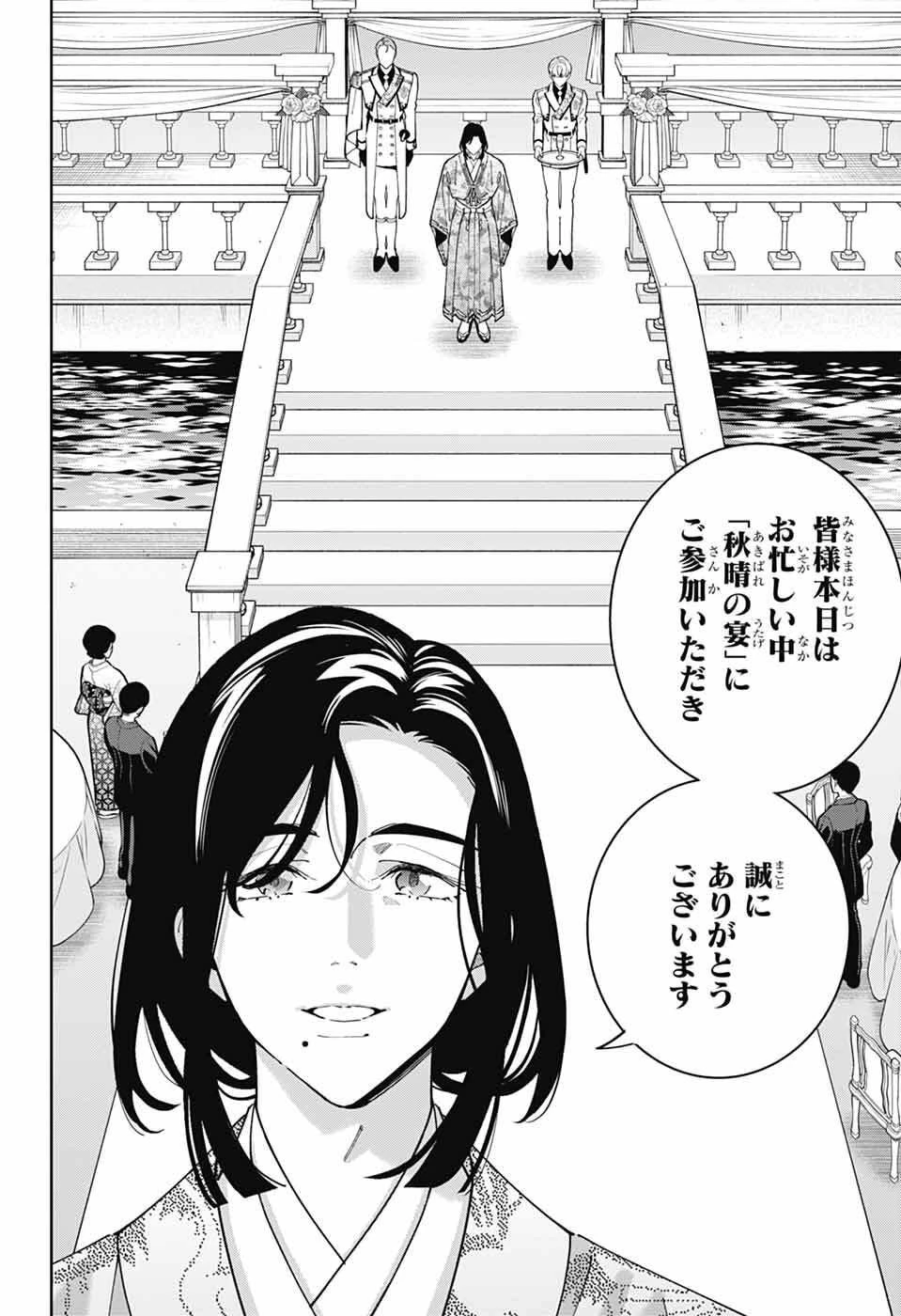 いろはの門 第8話 - 21