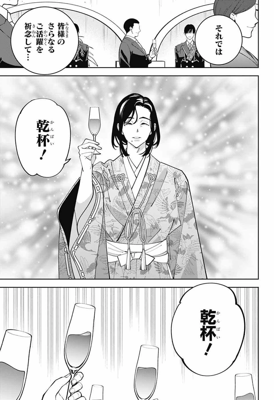 いろはの門 第8話 - 22