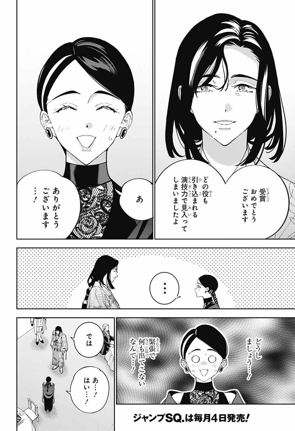 いろはの門 第8話 - 27