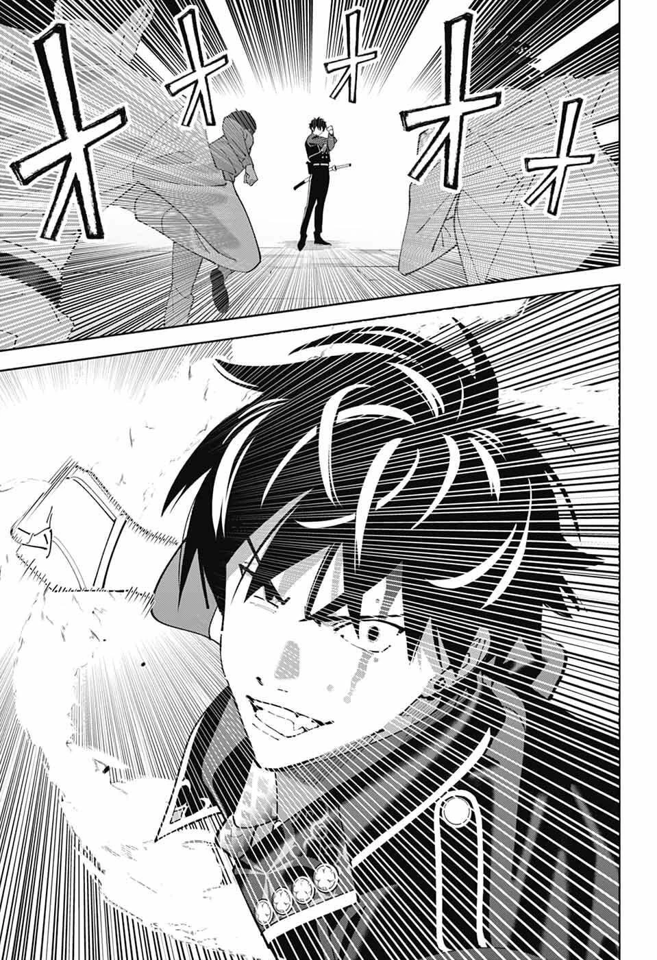 いろはの門 第8話 - 30