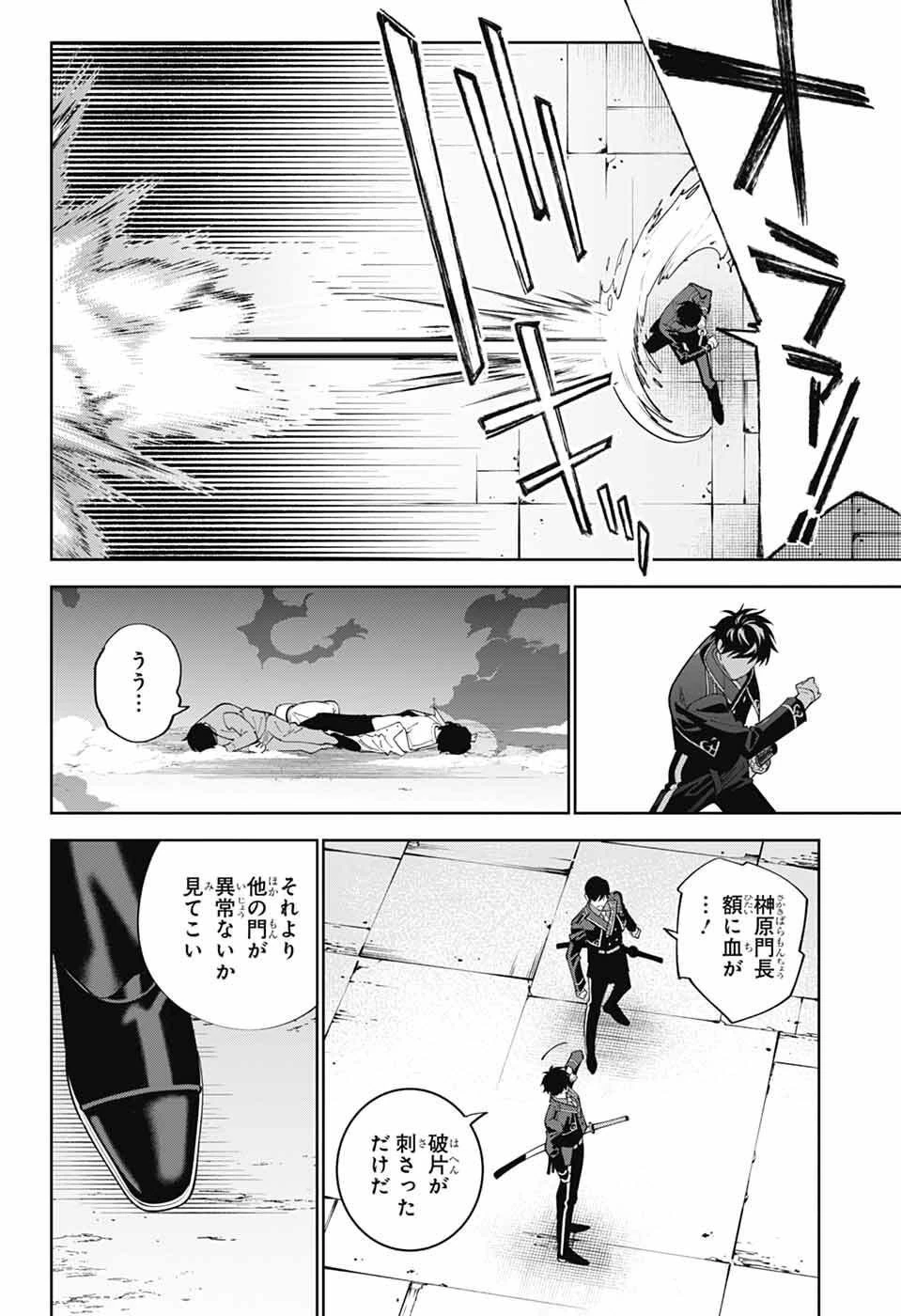 いろはの門 第8話 - 31