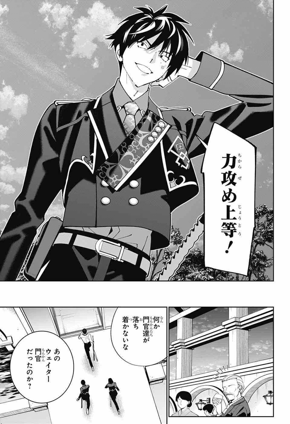 いろはの門 第8話 - 32