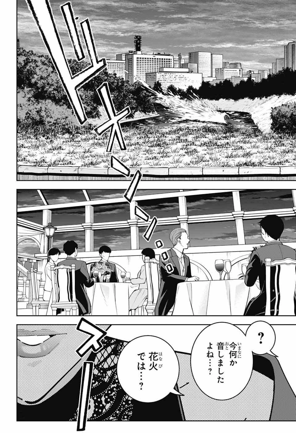 いろはの門 第8話 - 33