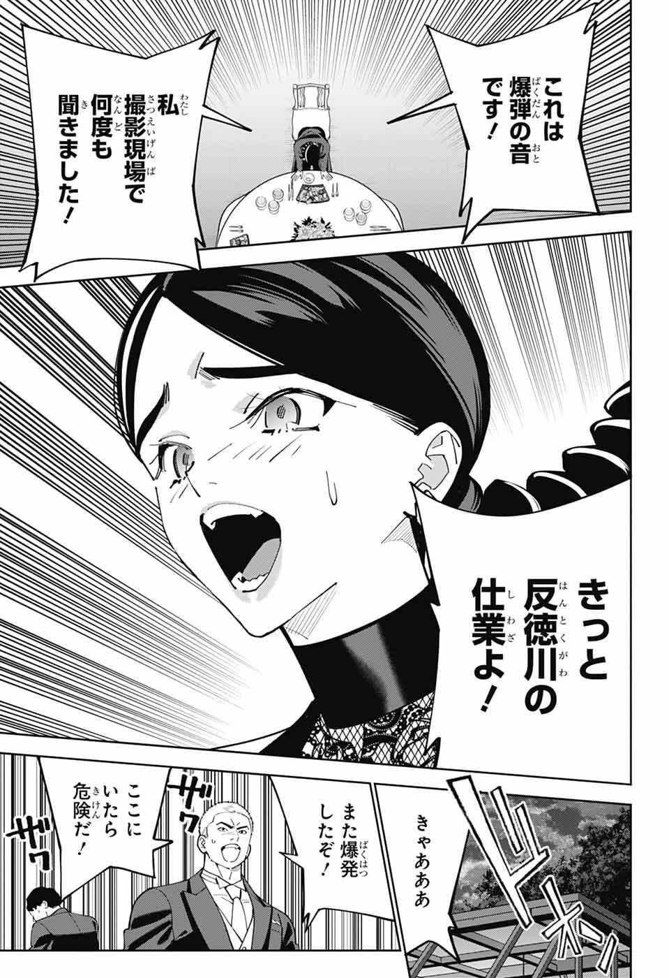 いろはの門 第8話 - 34