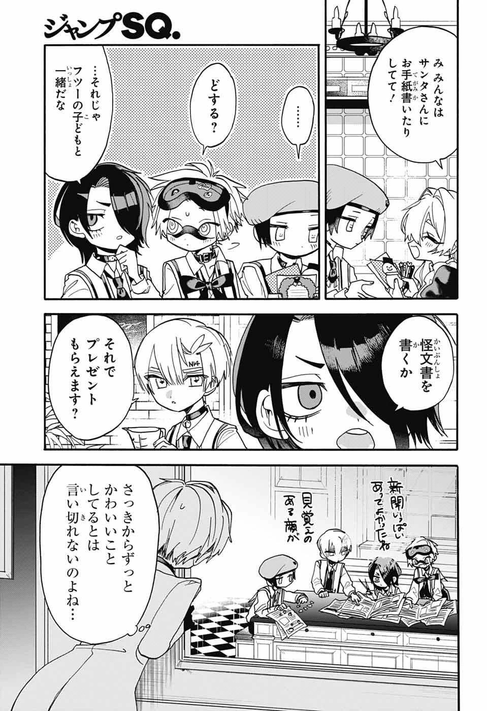 ザ・ワンワンズ 第9話 - 13