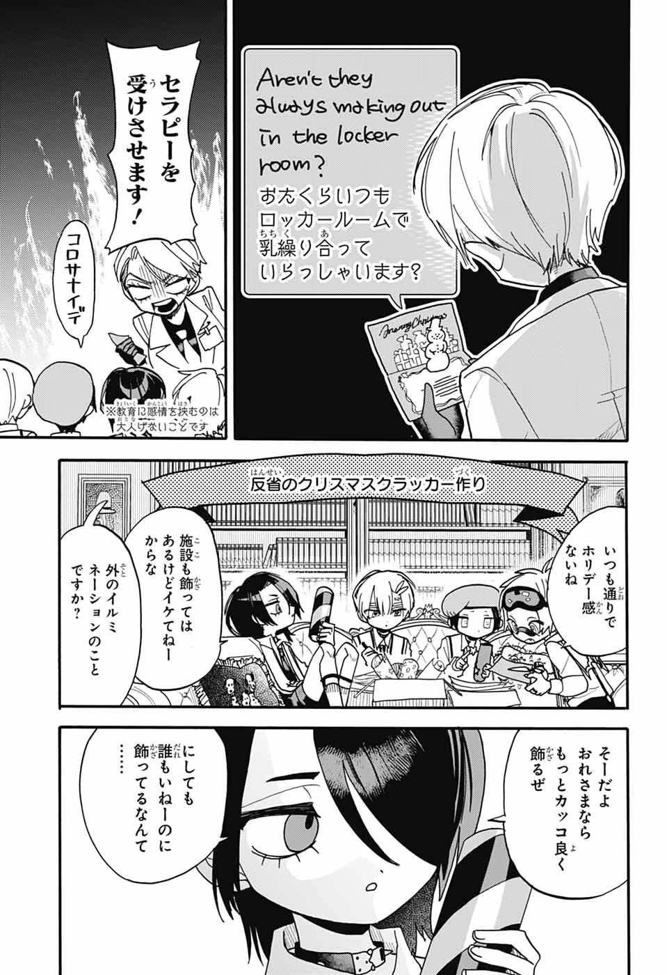 ザ・ワンワンズ 第9話 - 15