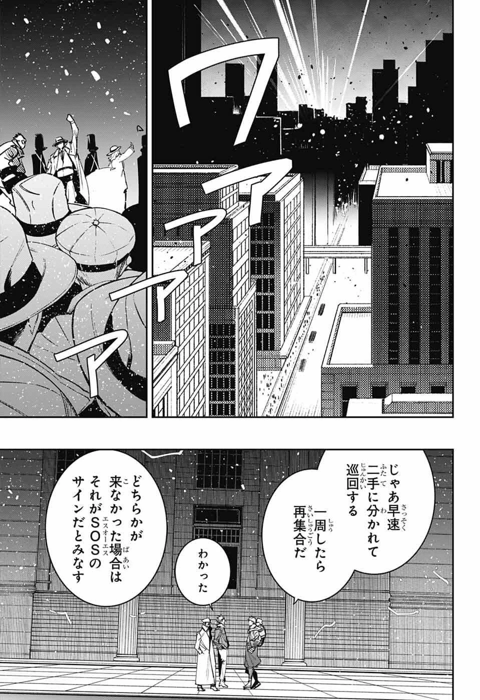 ギルデッドエネミー 第13話 - 17