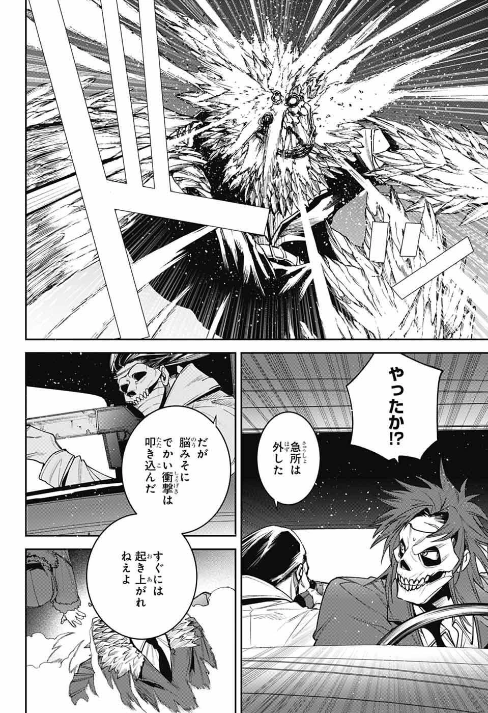 ギルデッドエネミー 第13話 - 28