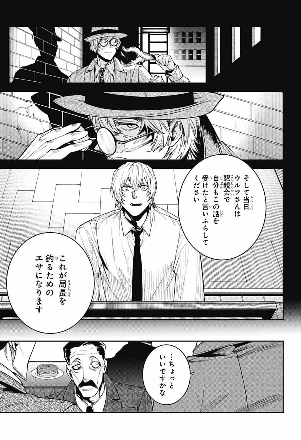 ギルデッドエネミー 第13話 - 35