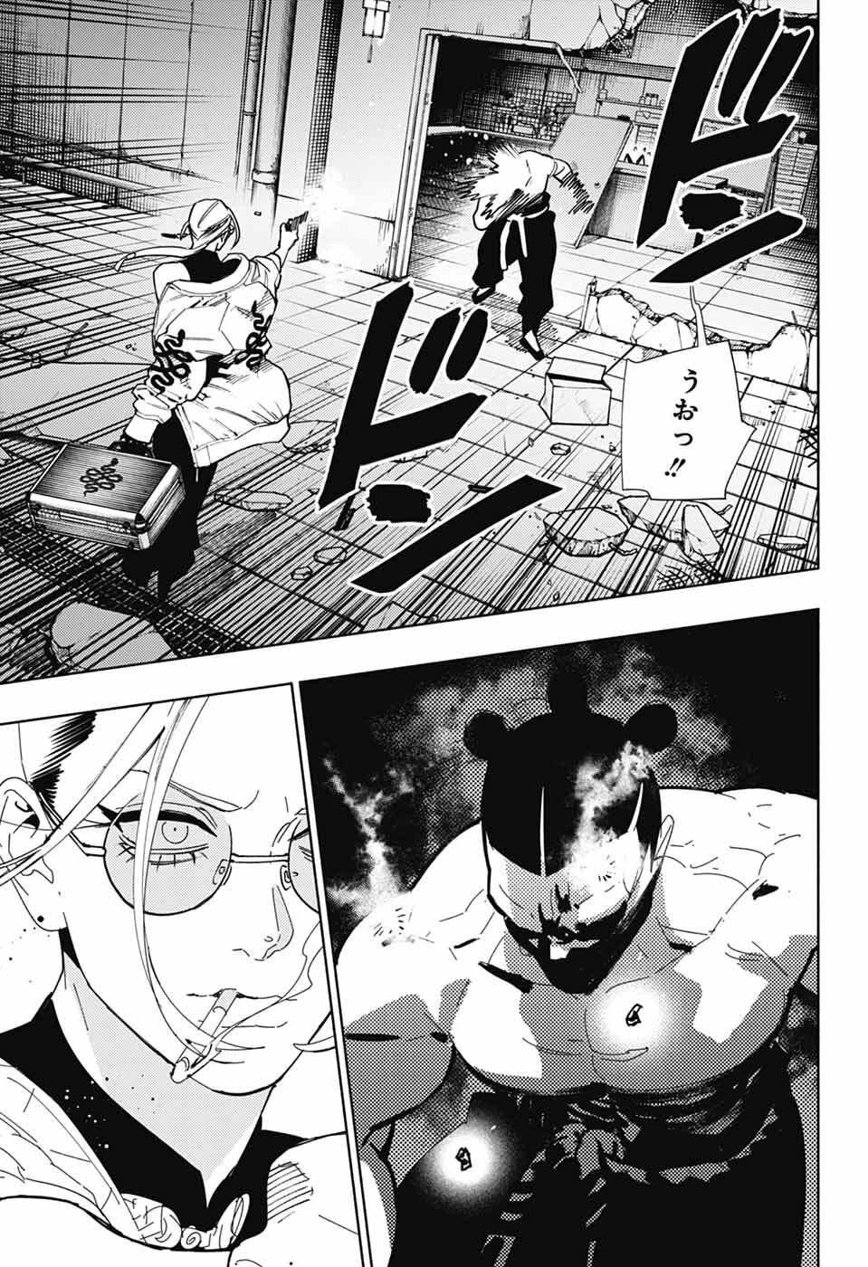 極楽街 第32話 - 5